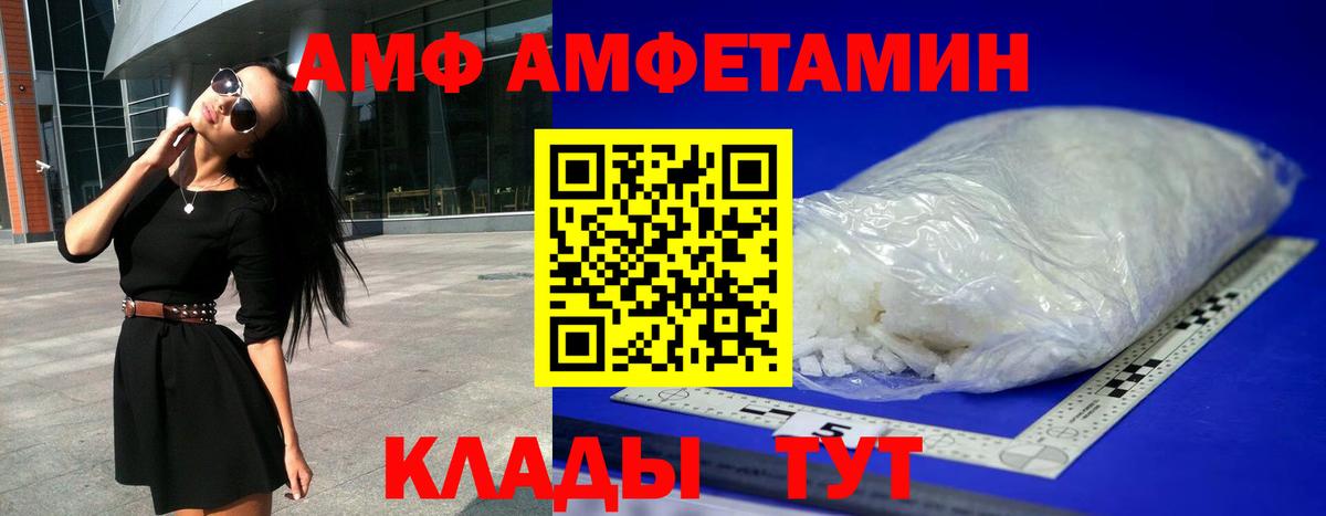АМФЕТАМИН Premium Ахтубинск