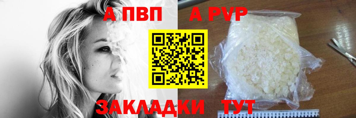 A-PVP  Альфа ПВП крисы CK  купить наркотики сайты  Alpha-PVP СК КРИС  Ахтубинск  Вход с VPN 