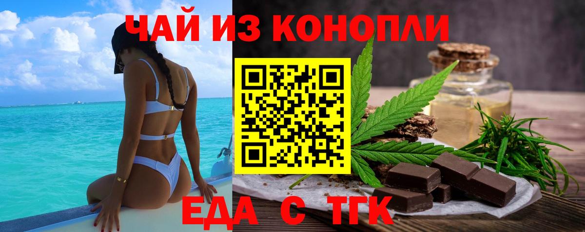 Ахтубинск  Cannafood конопля  Вход с VPN 