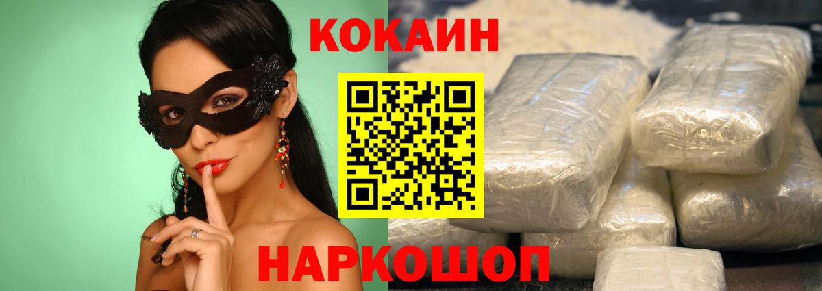 COCAIN Эквадор Ахтубинск