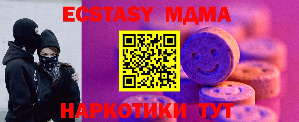 Экстази Дубай  ЭКСТАЗИ  Ахтубинск  Вход с VPN  Ecstasy DUBAI 