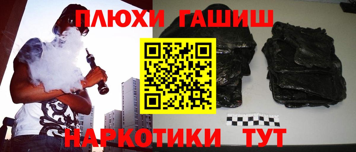 ГАШИШ Premium Ахтубинск