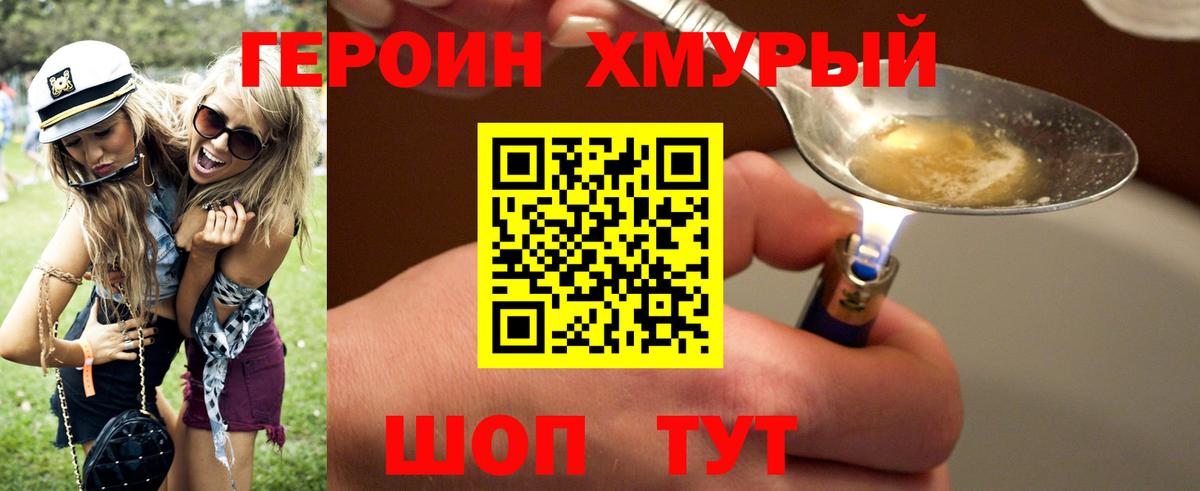 Ахтубинск  ГЕРОИН  Вход с VPN  Героин VHQ 