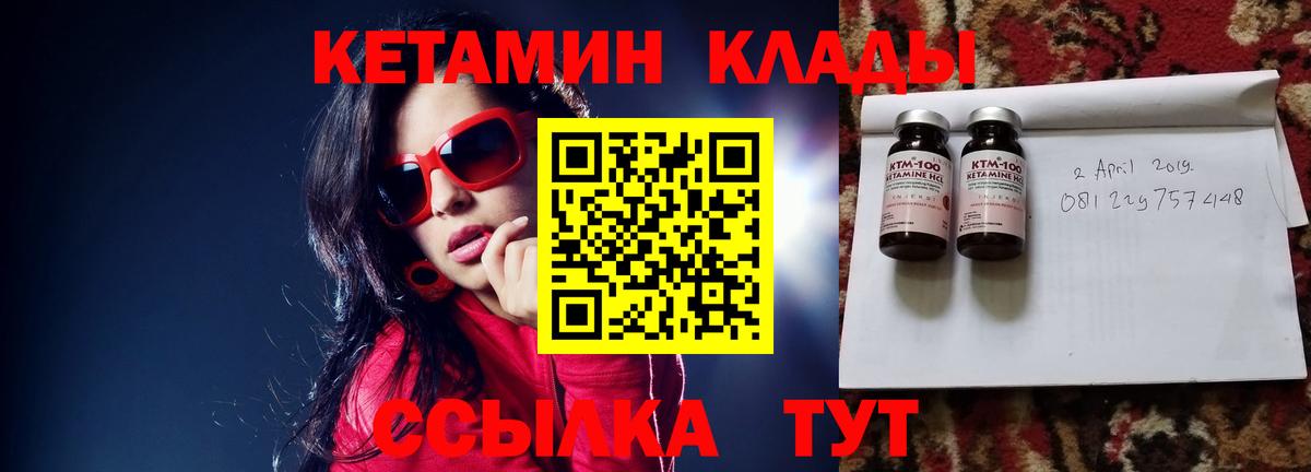 Кетамин ketamine  Вход с VPN  Ахтубинск  КЕТАМИН ketamine 