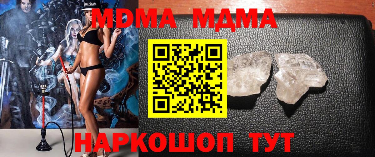 MDMA crystal Ахтубинск