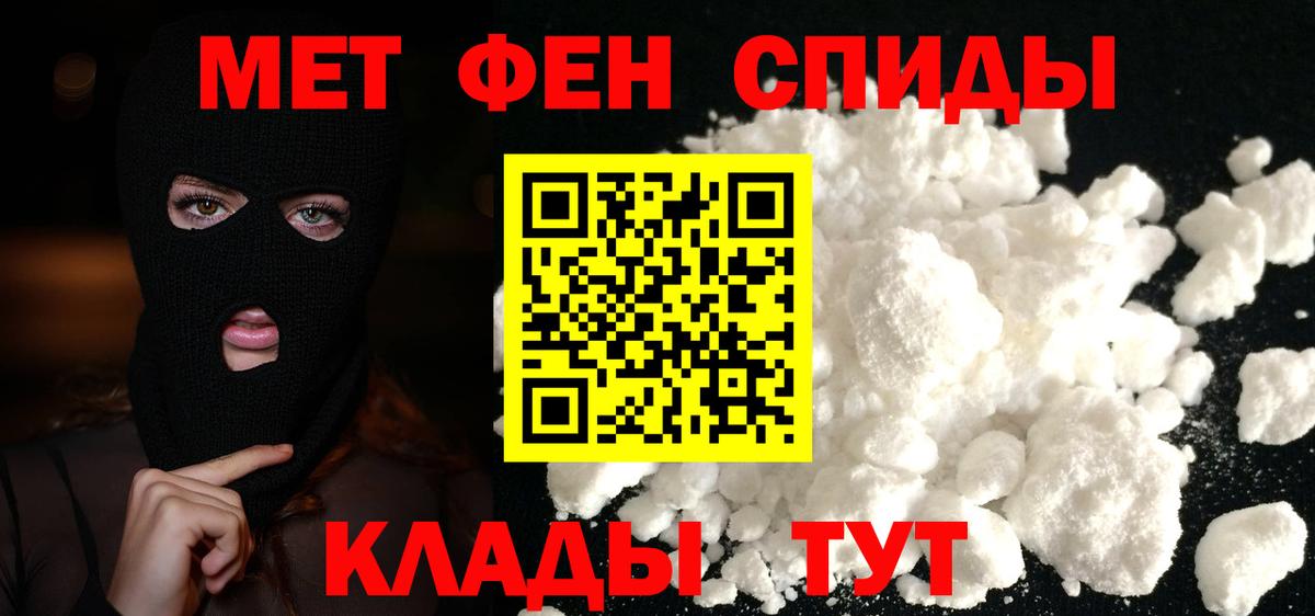 Ахтубинск  МЕТАМФЕТАМИН Декстрометамфетамин 99.9%  Вход с VPN 