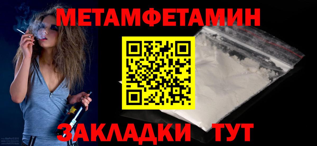 Первитин Декстрометамфетамин 99.9% Ахтубинск