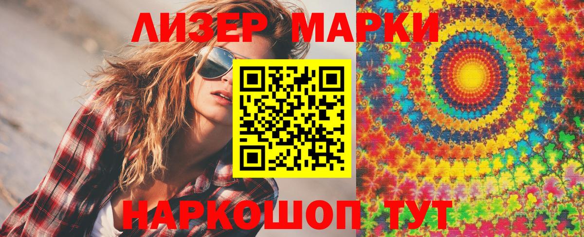 Марки 25I-NBOMe 1500мкг Ахтубинск