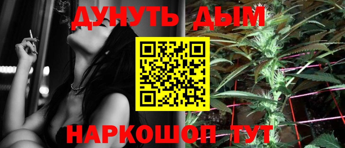 Марихуана Ganja Ахтубинск